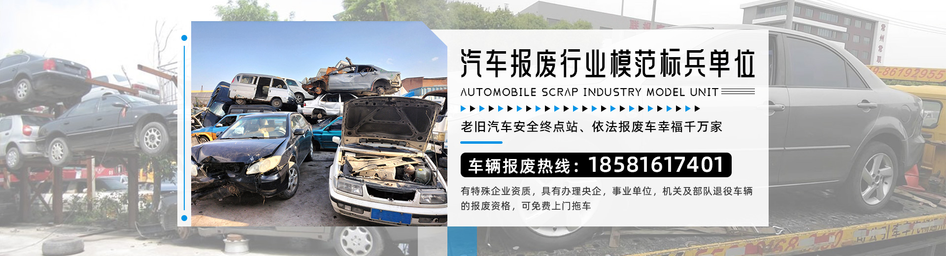 自贡报废汽车回收公司