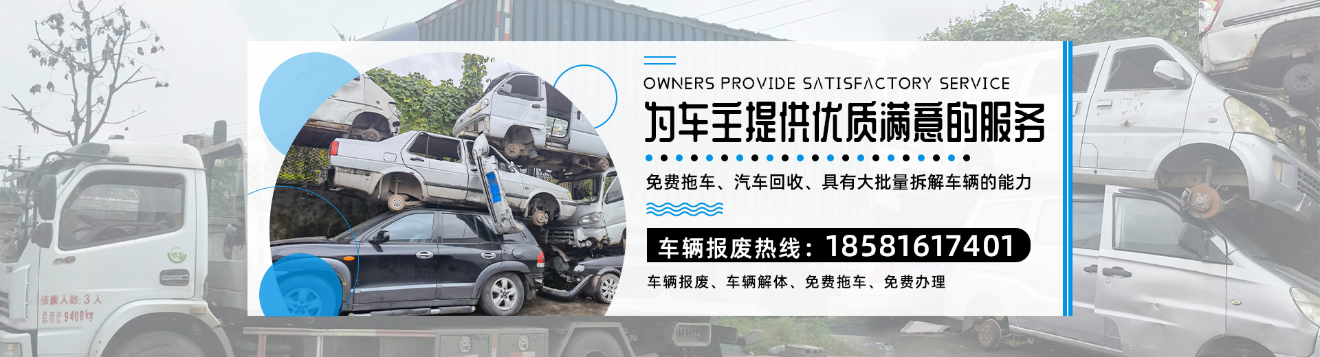 自贡报废汽车回收公司