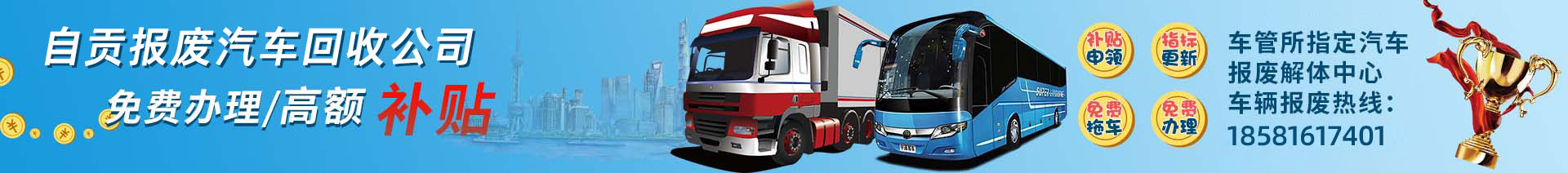 自贡汽车报废所需证件