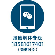 联系我们：电话18581617401